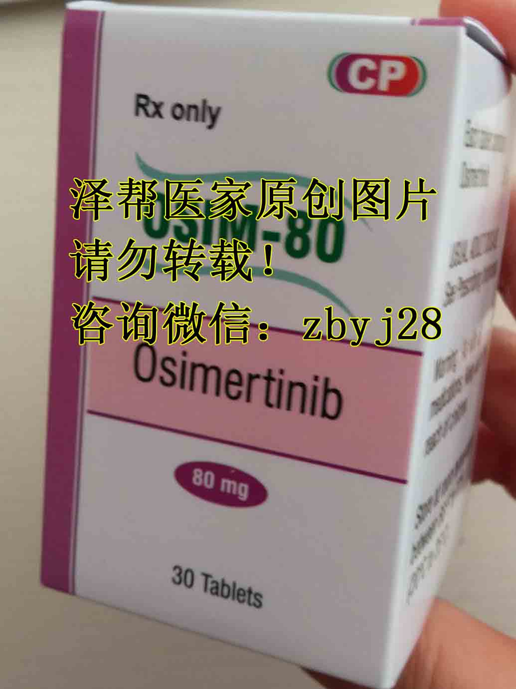 泽帮医家粉盒有水印.jpg