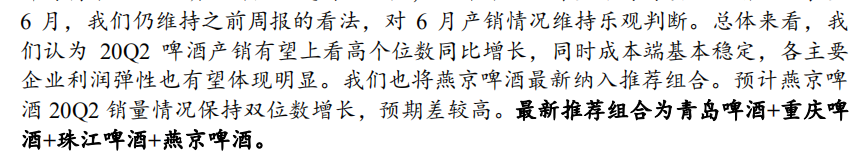 啤酒股上涨势头强劲！三大看好理由曝光 机构力荐投资标