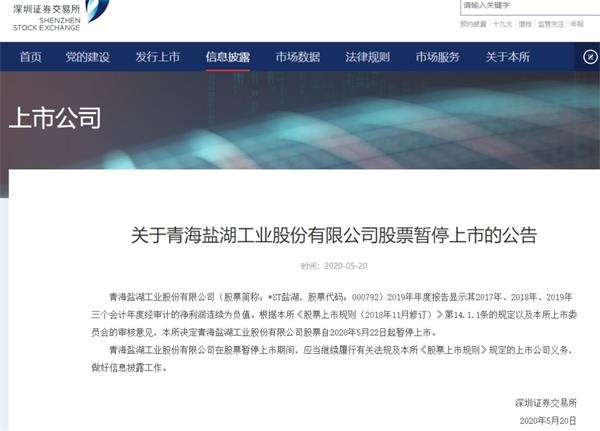 千亿白马暂停上市！近6万股东坚守 更有QFII新进前十股东