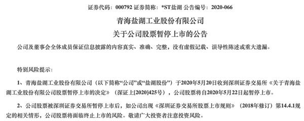 一手好牌被打烂！享有世界级储量 一年却巨亏458亿！&ldquo;钾