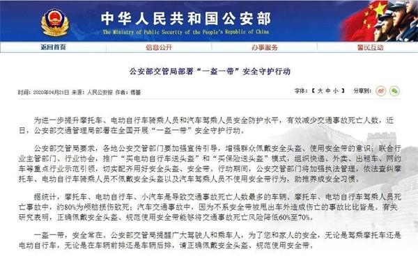 公安部出手了！6月1日起不戴头盔处罚仅限摩托车！A股&ldquo;疯