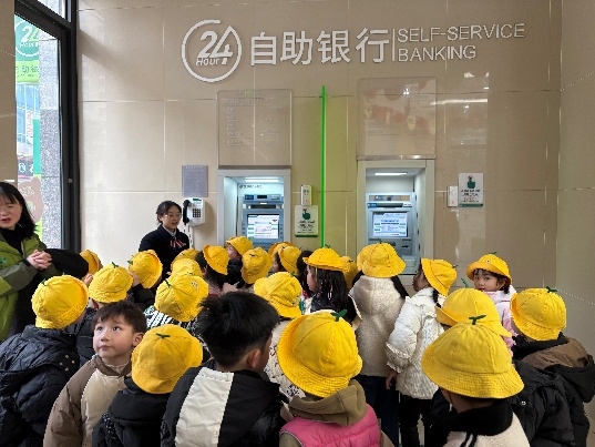 探秘金融世界：小小银行家初体验
