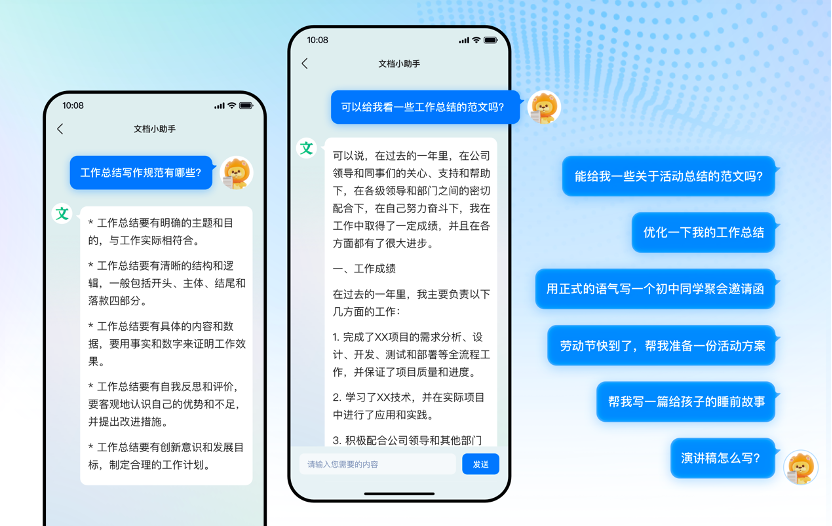 百度文库接入文心一言，国内首个生成式AI文档服务即将上线