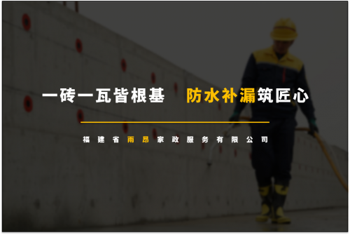 防水修缮成后建筑时代“刚需” 雨昂携手360智慧商业为幸福加码