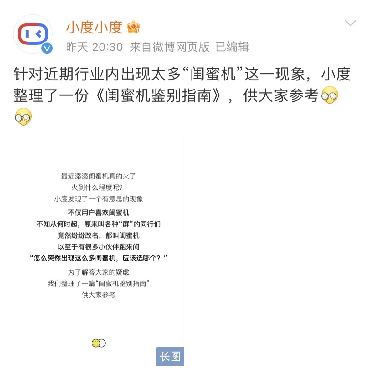产品营销新玩法？改名蹭热度不可取