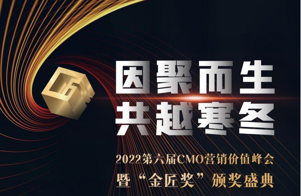 再传喜讯！360智慧商业闪耀金匠奖 斩获5项重量级大奖