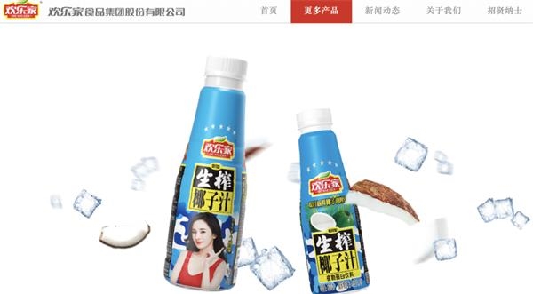 请杨幂、赵薇代言椰汁要花多少钱？这家公司的招股书透露