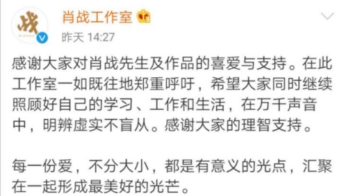 超2500万张 新歌销量冲上乐坛历史第一！肖战粉丝&ldquo;催销