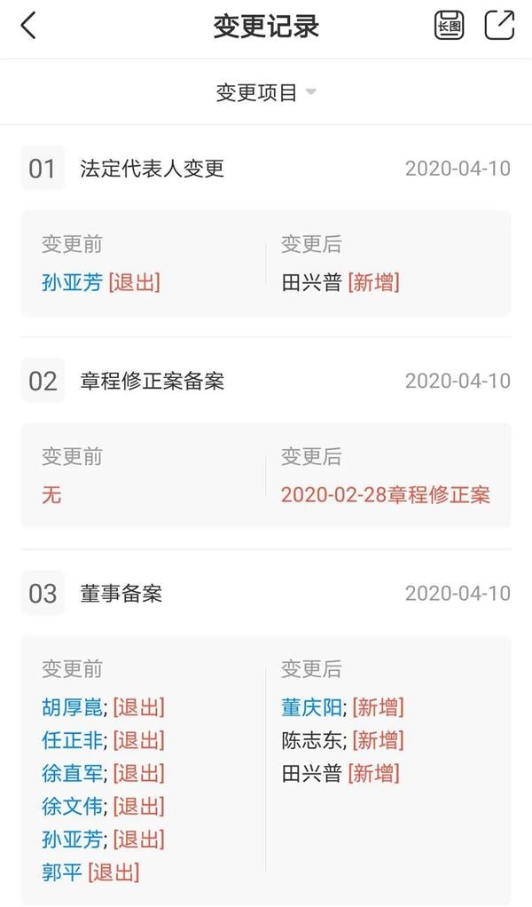 任正非释放退休信号？半年两次卸任华为子公司董事 业内