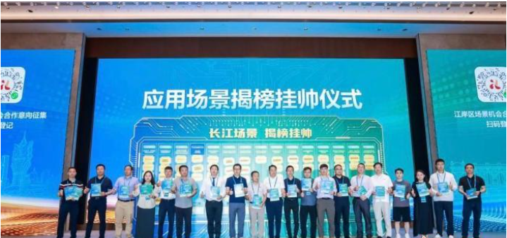 15个高价值长江场景机会清单在深发布 向全球发出合作邀约